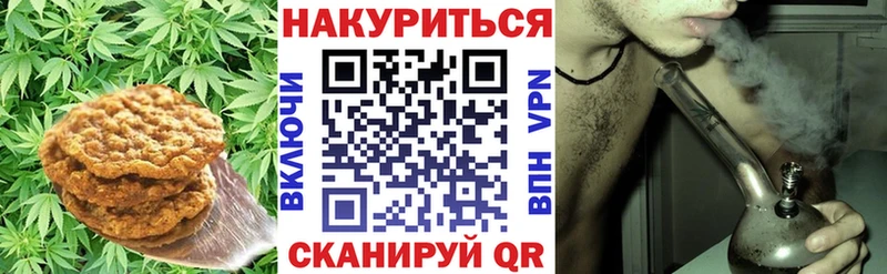 сколько стоит  Новошахтинск  Canna-Cookies конопля 