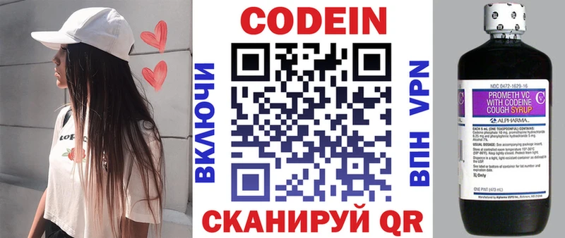 Кодеиновый сироп Lean Purple Drank  Новошахтинск 