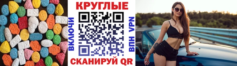 что такое   МЕГА как зайти  ЭКСТАЗИ XTC  Новошахтинск 