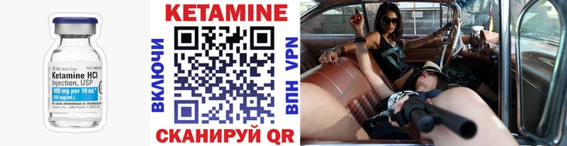 Кетамин VHQ  Новошахтинск 