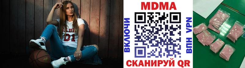 MDMA кристаллы  Новошахтинск 