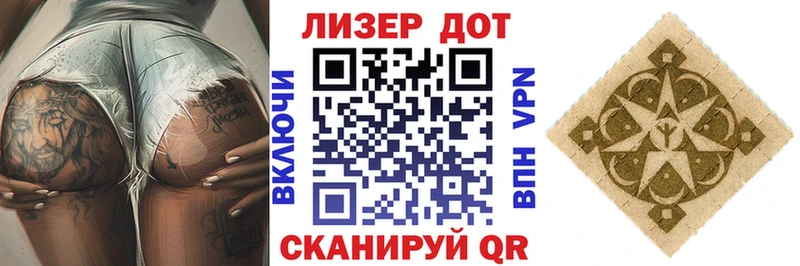 Марки NBOMe 1500мкг  Новошахтинск 